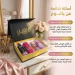 Yafuh Pink Collection Box