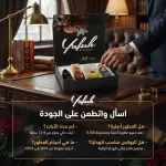 مجموعة Yafuh Ultimate Luxury Perfume Collection