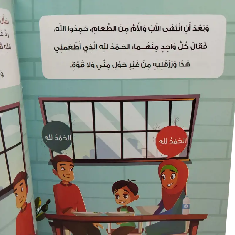 قصص الأطفال