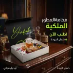 Yafuh Royal Khamrah & Rouge Luxury Gift Box