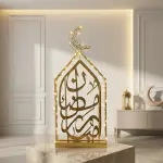 Illuminated Ramadan Kareem Calligraphy Arch