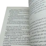 الفرسان الثلاثة - عربى انجليزي