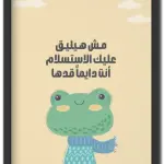 أنت دايما قدها