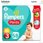 بامبرز 3 بانتس , 58 قطعة