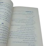 الغادة الإسبانية - روكامبول