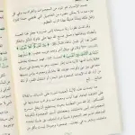 لانك الله معراج النفوس المطمئنة