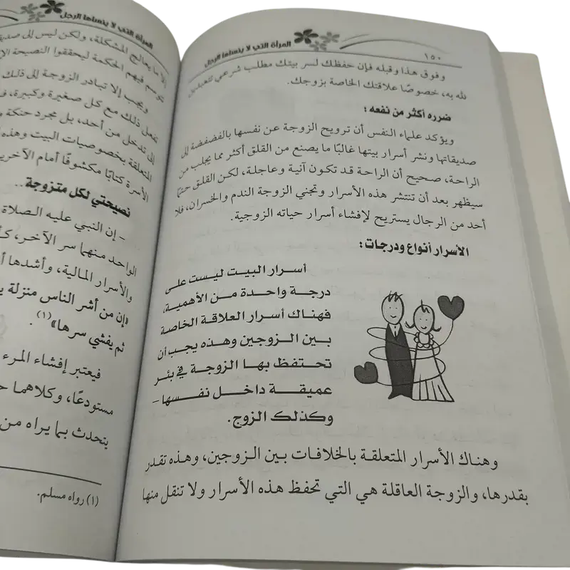 المرأة التي لا ينساها الرجل