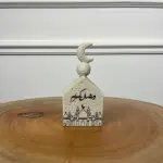 Ramadan Kareem Table Ornament