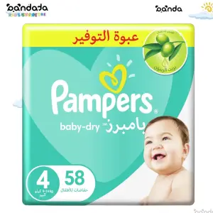 بامبرز حفاظ مقاس 4 , 58 قطعة