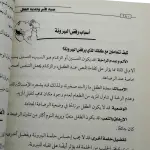 صحة الأم وتغذية الطفل من الحمل حتى 4 سنوات