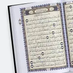 الواضح في التجويد