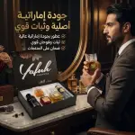 مجموعة Yafuh Ultimate Luxury Perfume Collection