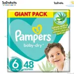 بامبرز حفاظ مقاس 6 , 48 قطعة