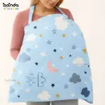 ساتر رضاعة بشبكة وحزام تضييق وتوسيع بيبي بلو هلال بينك