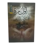 أول مرة أتلذذ بالدعاء
