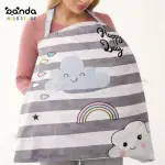 ساتر رضاعة بشبكة وحزام تضييق وتوسيع بيبي بلو هلال بينك رصاصي مخطط ابيض سحابة