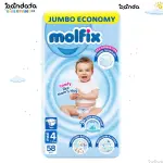 مولفيكس جامبو حفاظ tape مقاس 4 , 7-18 كيلوجرام ، 58 حفاظة