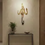 أسماء الله