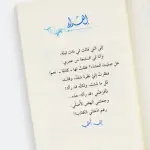 لأنك الله رحلة للسماء السابعة