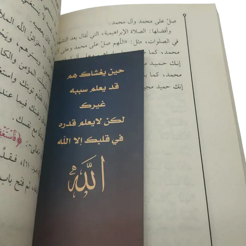 أول مرة أتلذذ بالدعاء