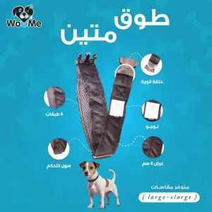 طوق للكلب 4 سم