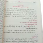 حقبة من التاريخ ما بين وفاة النبي صلى الله عليه وسلم الى مقتل الحسين رضي الله عنه سنة 61 هجريا