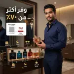 باقة العطور الرجالية - 5 عطور في بوكس واحد