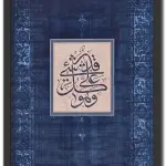 و هو على كل شيء قدير