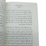 الأعمى والأطرش