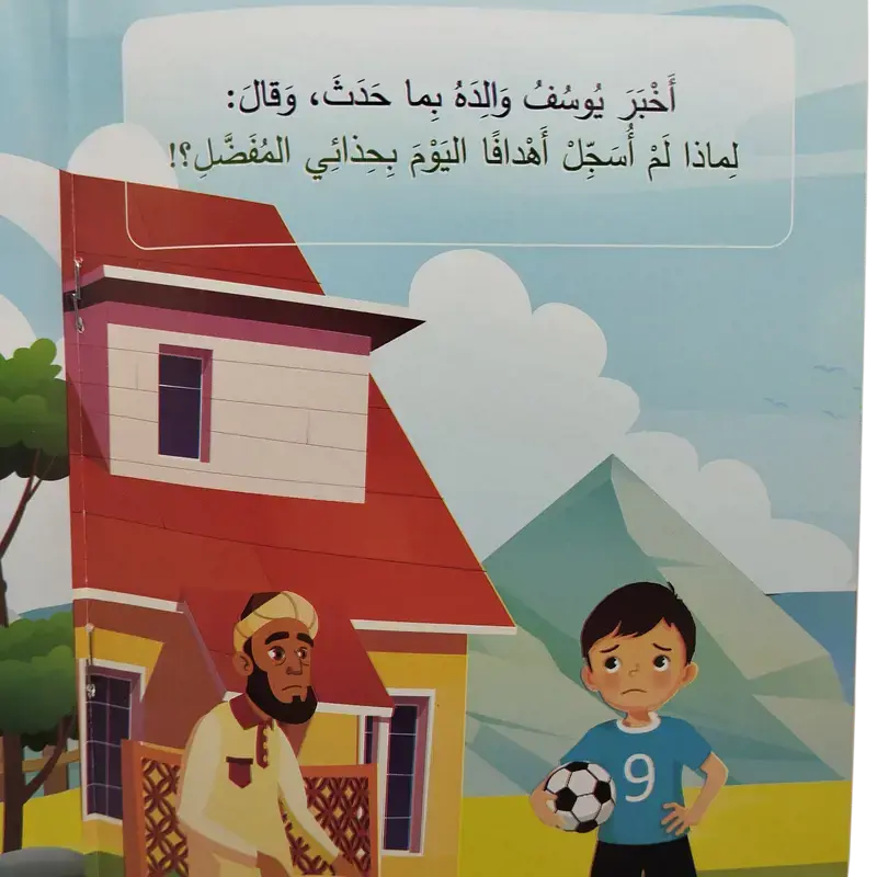 قصص الأطفال
