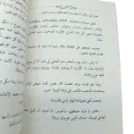 الأعمى والأطرش