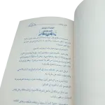 الأمير والفقير