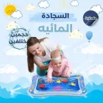 ‫سجادة مائية حجم صغير ‬