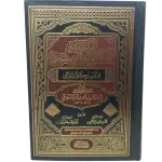تيسير الكريم الرحمن في تفسير كلام المنان