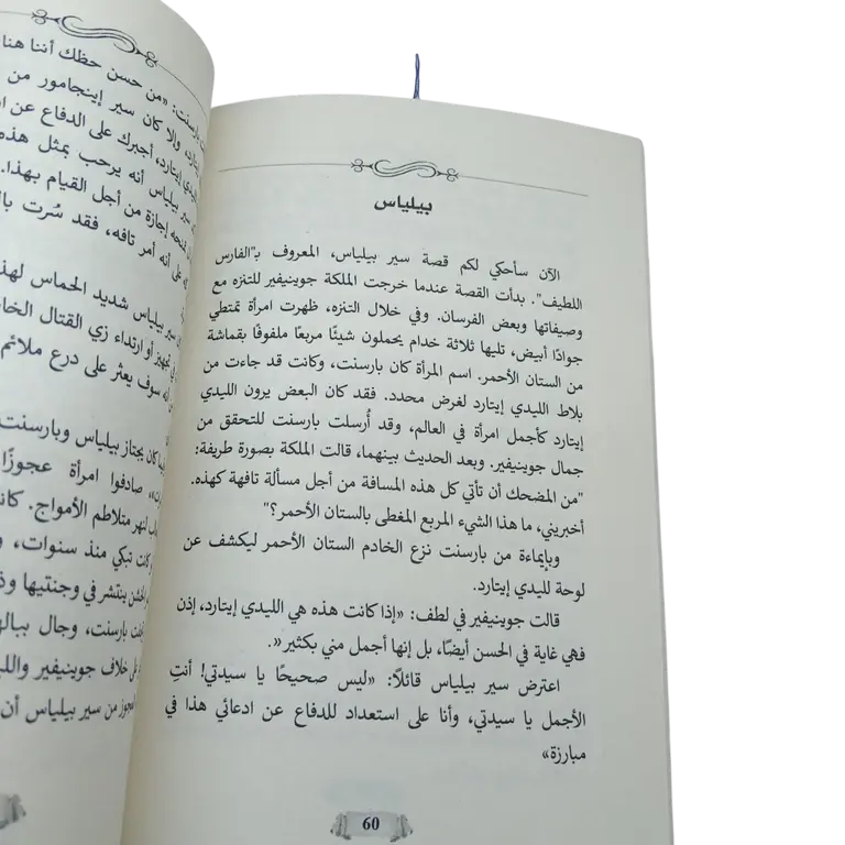 كاميلوت