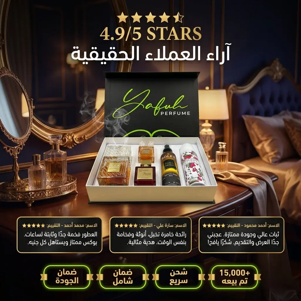 Yafuh Royal Khamrah & Rouge Luxury Gift Box