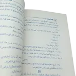 روكامبو في سيبريا - روكامبول