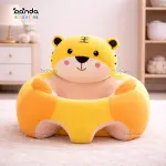 كرسي مخدة تعليم جلوس للاطفال شكل نمر اصفر