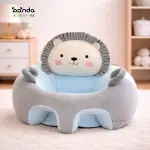 كرسي مخدة تعليم جلوس للاطفال شكل اسد بيبي بلو