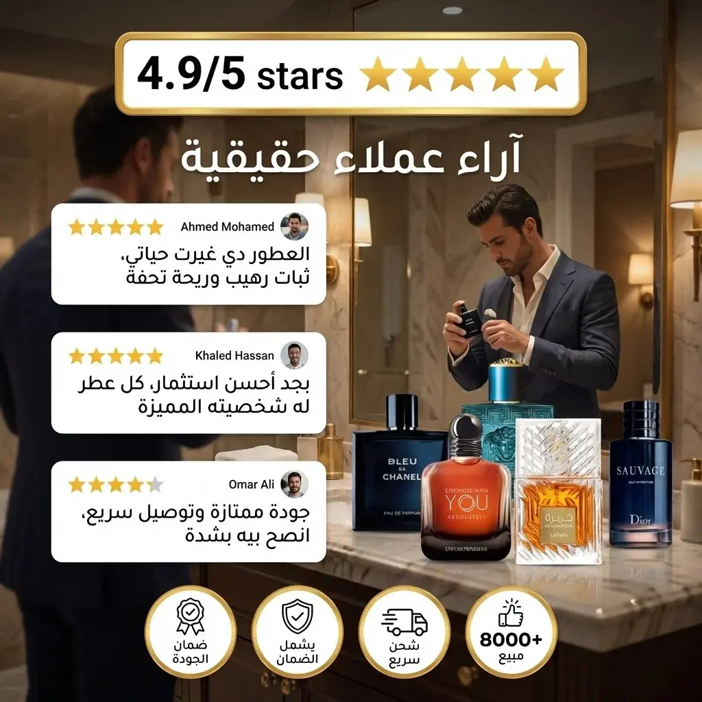 باقة العطور الرجالية - 5 عطور في بوكس واحد