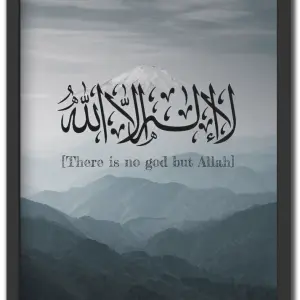 لا إله الا الله