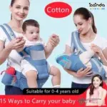 شيالة أطفال احترافية 3 في 1 متعددة الوضعيات حمل مع قاعدة جلوس hip seat وشنطة وجيب بيبرونة