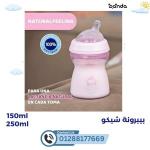 بيبرونة شيكو ناتشورال بلاستيك 250 مل