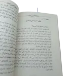 فلسفة الوجود