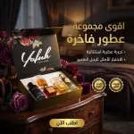 مجموعة Yafuh Ultimate Luxury Perfume Collection