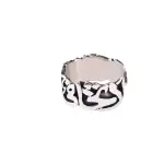 خاتم ولا تخافي ولا تحزني