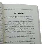 البؤساء