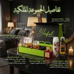 Yafuh Royal Khamrah & Rouge Luxury Gift Box