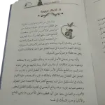 إيتيكيت الأطفال