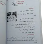 المطبخ الخليجي
